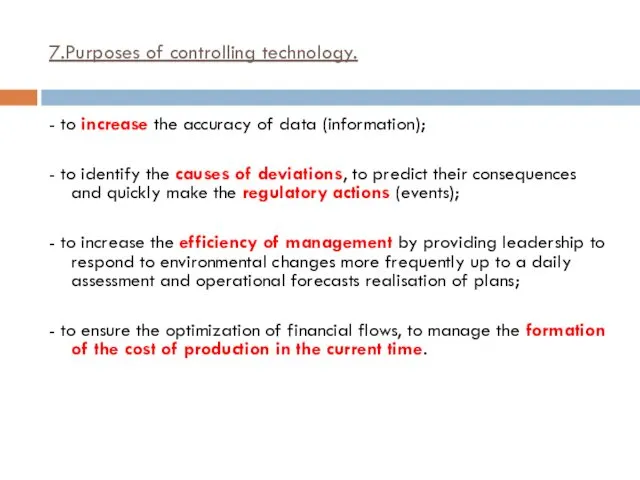 7.Purposes of controlling technology. - to increase the accuracy of data (information); -