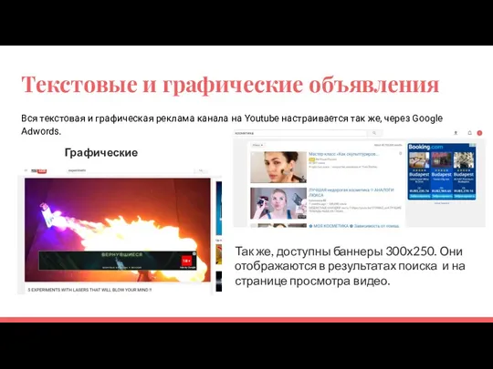 Текстовые и графические объявления Вся текстовая и графическая реклама канала