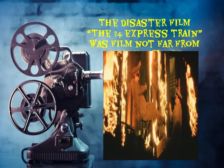 The disaster film “The 34 express train” was film not far from Zheleznovodsk.