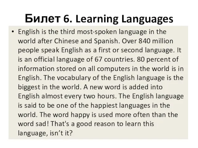 Билет 6. Learning Languages English is the third most-spoken language