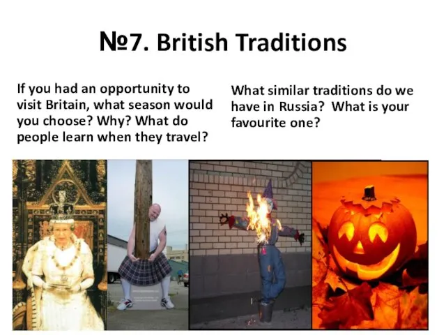 №7. British Traditions If you had an opportunity to visit