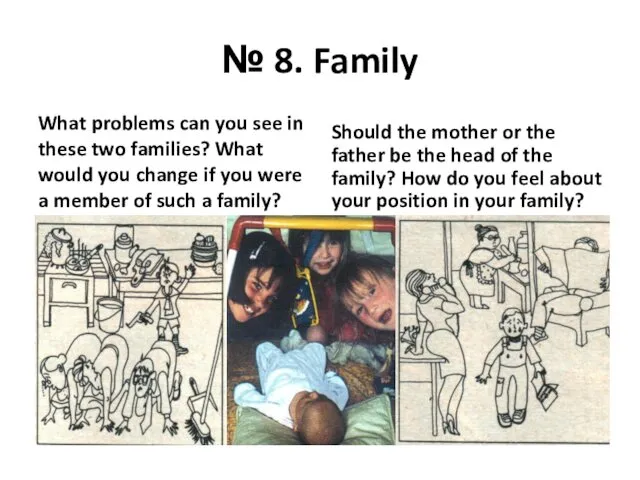 № 8. Family What problems can you see in these