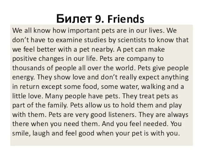 Билет 9. Friends We all know how important pets are