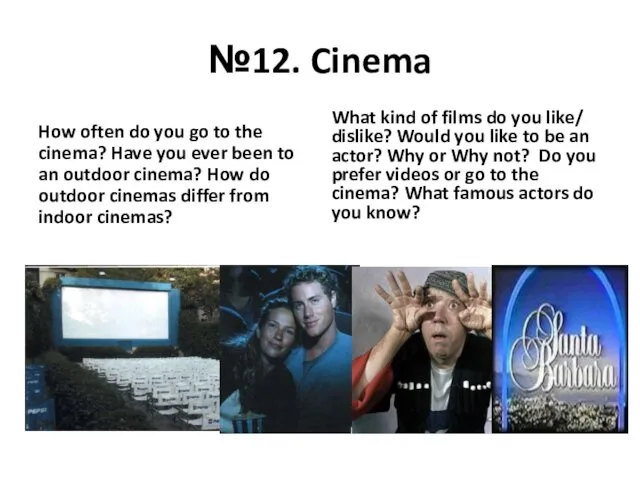 №12. Cinema How often do you go to the cinema?