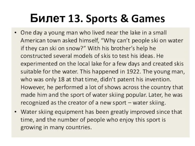 Билет 13. Sports & Games One day a young man