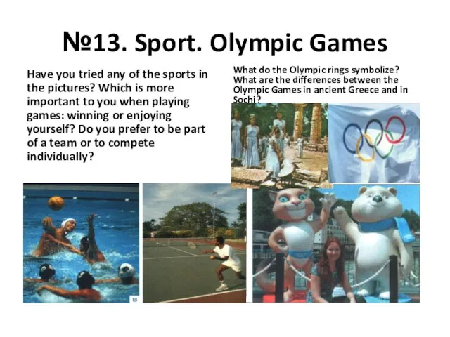 №13. Sport. Olympic Games Have you tried any of the