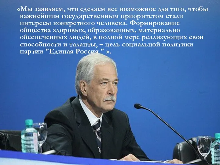 «Мы заявляем, что сделаем все возможное для того, чтобы важнейшим