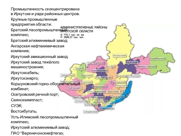 Промышленность сконцентрирована в Иркутске и ряде районных центров. Крупные промышленные