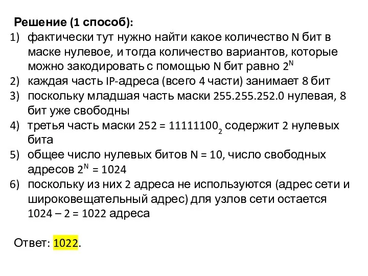 Решение (1 способ): фактически тут нужно найти какое количество N