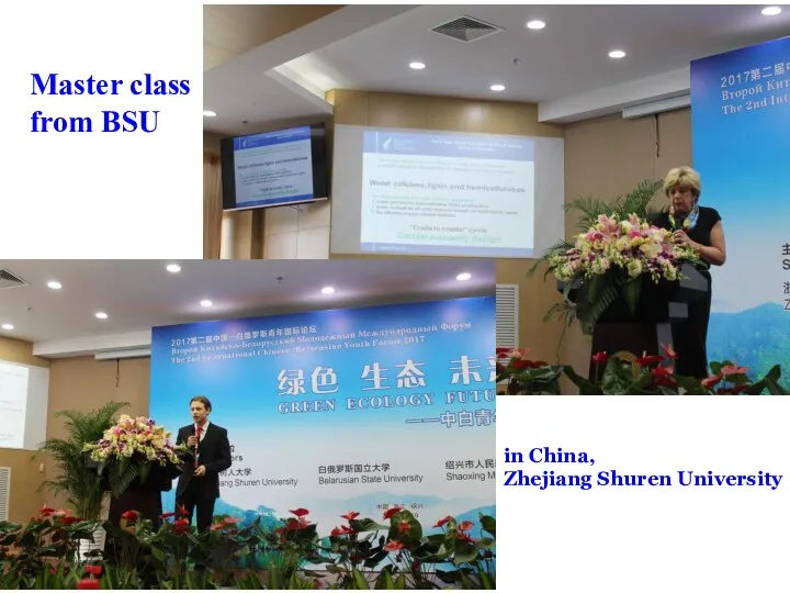 Master class from BSU in China, Zhejiang Shuren University