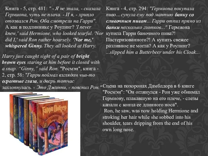 Книга - 5, стр. 481: " - Я не знала,