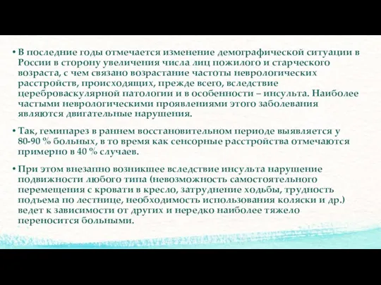 В последние годы отмечается изменение демографической ситуации в России в