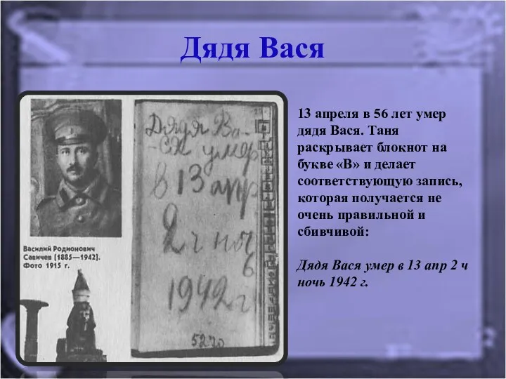 Дядя Вася 13 апреля в 56 лет умер дядя Вася.