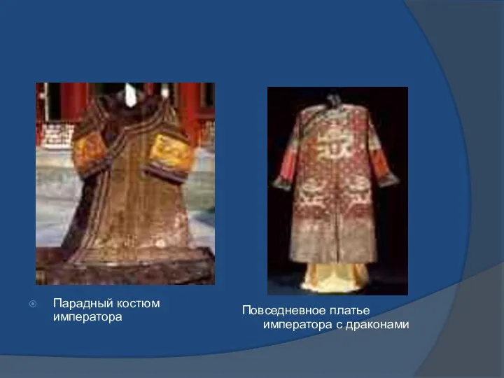 Парадный костюм императора Повседневное платье императора с драконами