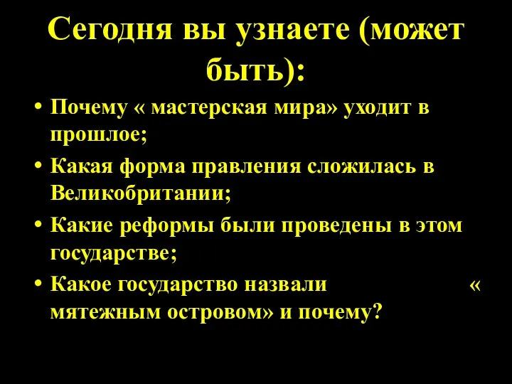 Сегодня вы узнаете (может быть): Почему « мастерская мира» уходит