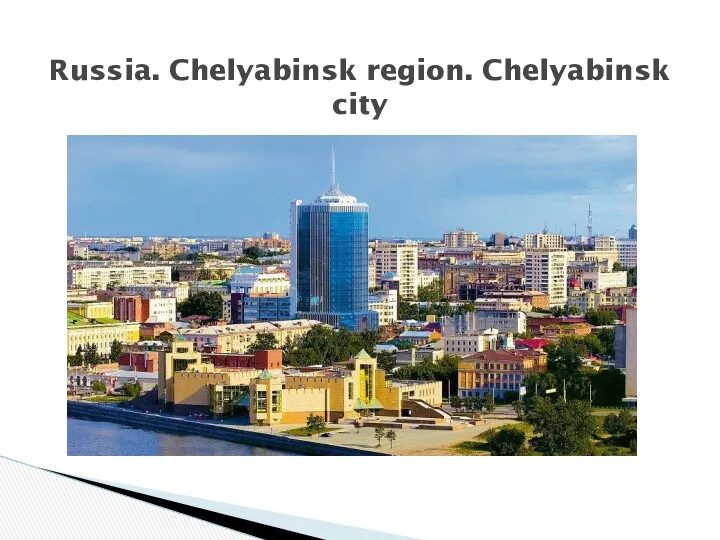 Russia. Chelyabinsk region. Chelyabinsk city