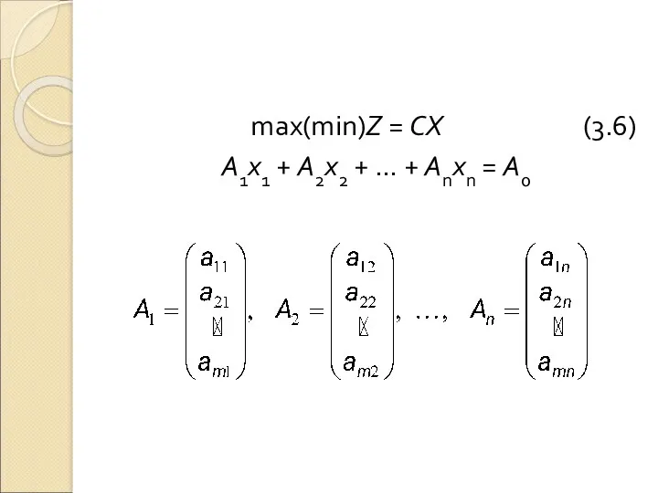 max(min)Z = CX (3.6) A1x1 + A2x2 + … + Anxn = A0