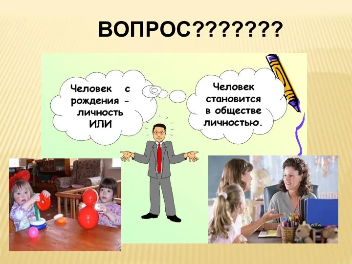 ВОПРОС???????