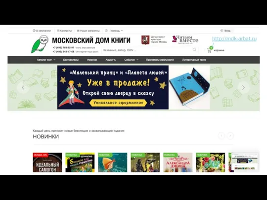 http://mdk-arbat.ru/