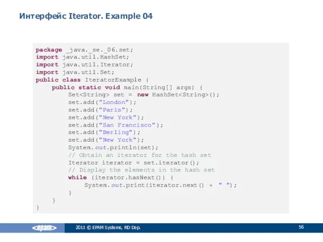 Интерфейс Iterator. Example 04 2011 © EPAM Systems, RD Dep.
