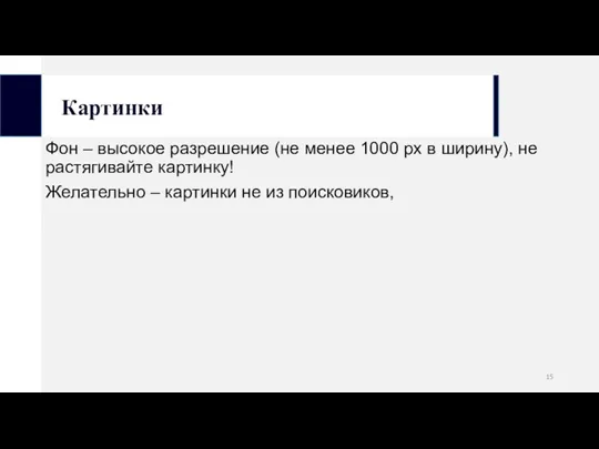 Картинки Фон – высокое разрешение (не менее 1000 px в