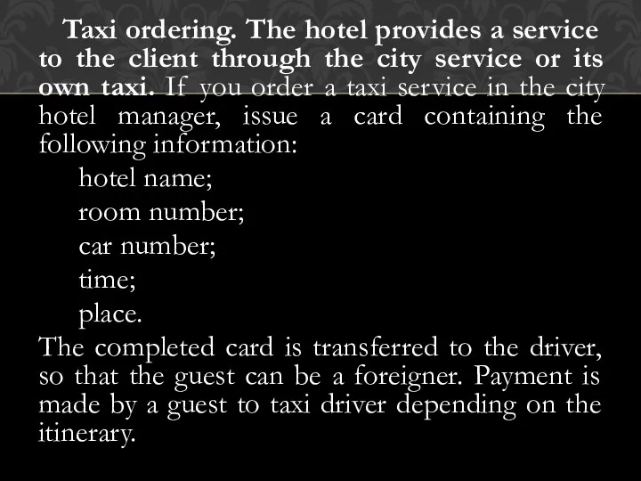 Taxi ordering. The hotel provides a service to the client