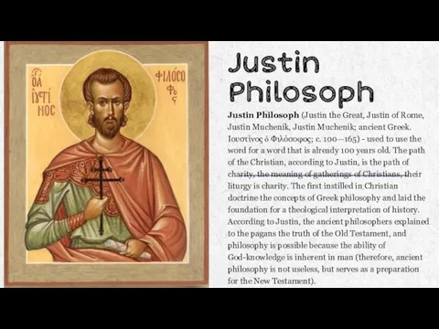 Justin Philosoph Justin Philosoph (Justin the Great, Justin of Rome, Justin Muchenik, Justin