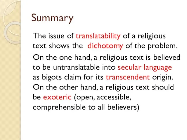 Summary The issue of translatability of a religious text shows the dichotomy of