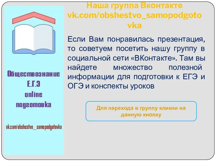 Возникновение государственности на Руси