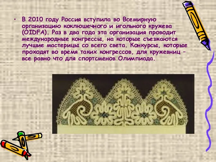 В 2010 году Россия вступила во Всемирную организацию коклюшечного и