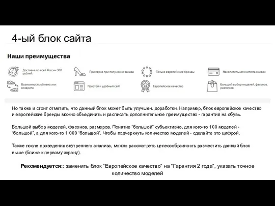 4-ый блок сайта Но также и стоит отметить, что данный