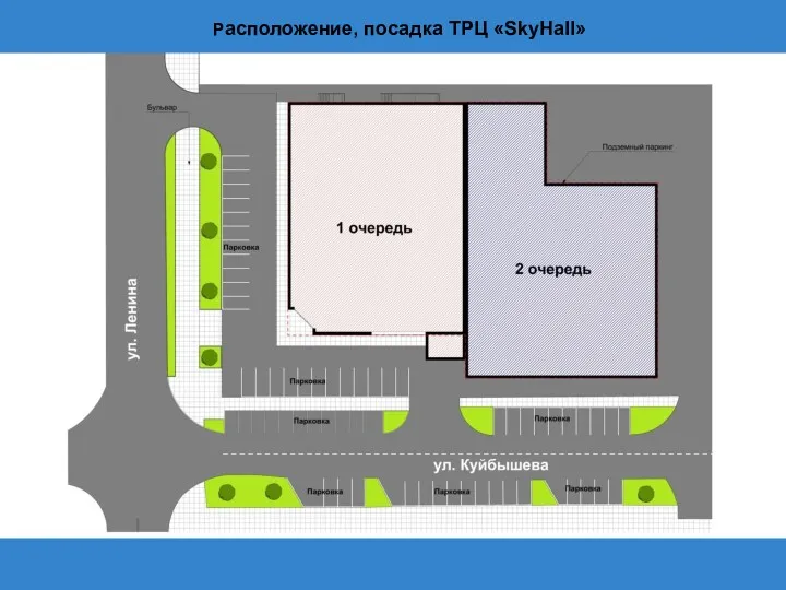 Расположение, посадка ТРЦ «SkyHall»