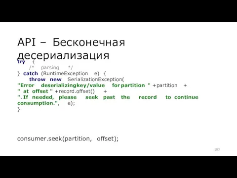 API – Бесконечная десериализация try { /* parsing */ } catch (RuntimeException e)