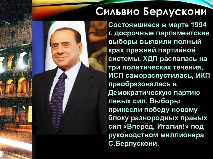 Состоявшиеся в марте 1994 г. досрочные парламентские выборы выявили полный крах прежней партийной