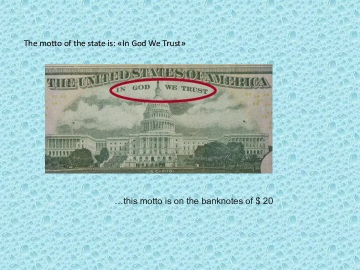 The motto of the state is: «In God We Trust»