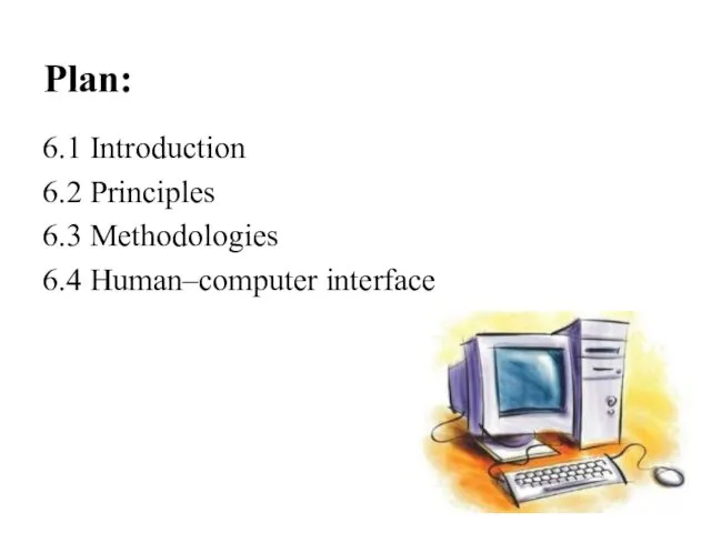 Plan: 6.1 Introduction 6.2 Principles 6.3 Methodologies 6.4 Human–computer interface