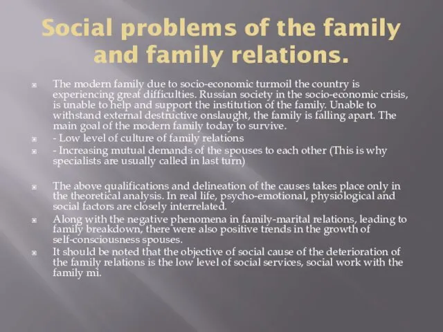 Social problems of the family and family relations. The modern family due to