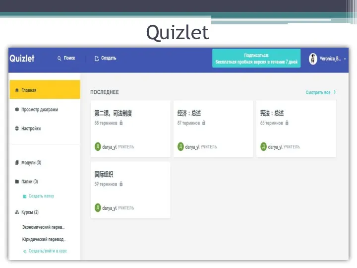 Quizlet