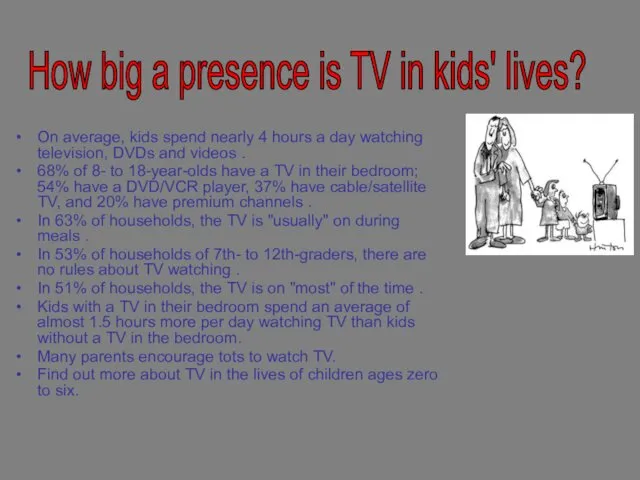 On average, kids spend nearly 4 hours a day watching television, DVDs and