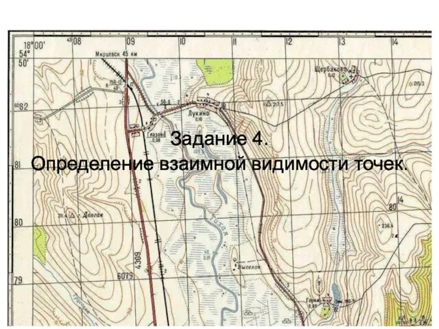 Задание 4. Определение взаимной видимости точек.