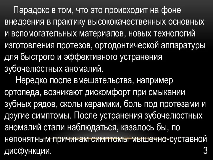 Парадокс в том, что это про­исходит на фоне внедрения в