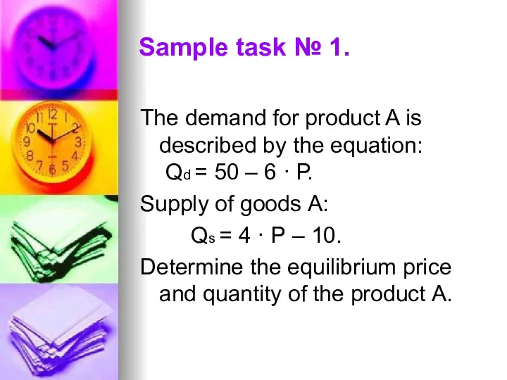 Sample task № 1. The demand for product A is