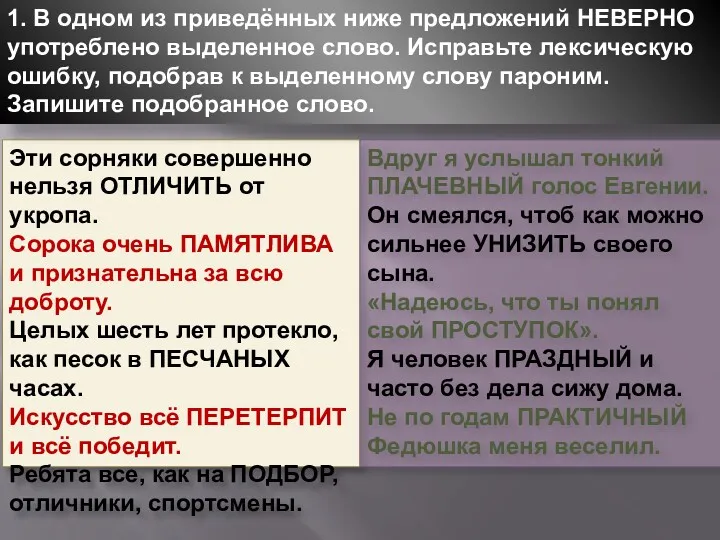 Эти сорняки совершенно нельзя ОТЛИЧИТЬ от укропа. Сорока очень ПАМЯТЛИВА