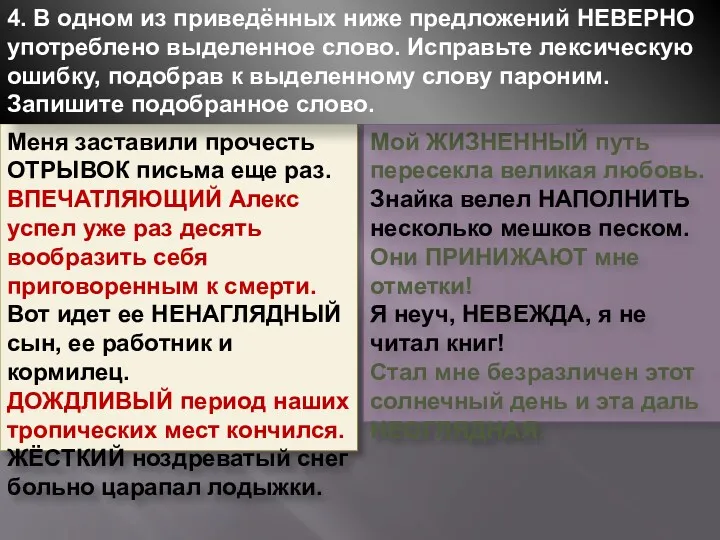 Меня заставили прочесть ОТРЫВОК письма еще раз. ВПЕЧАТЛЯЮЩИЙ Алекс успел