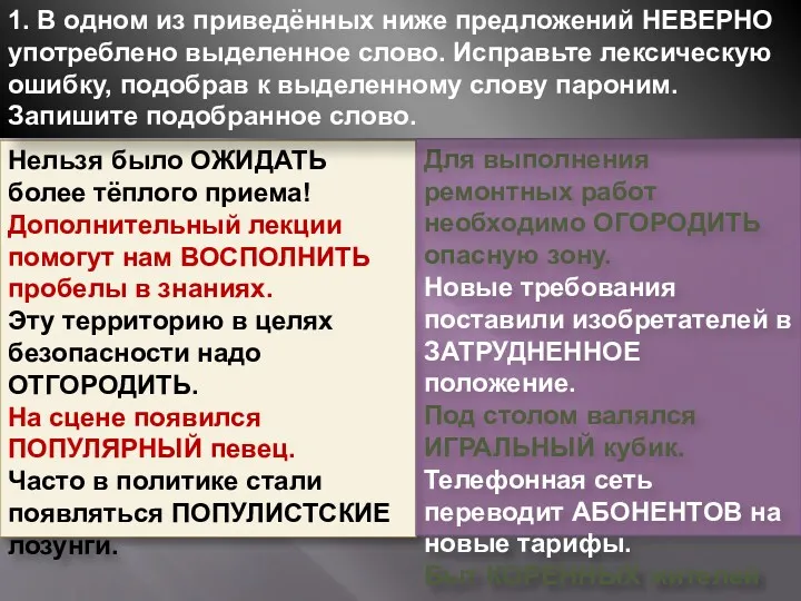 Нельзя было ОЖИДАТЬ более тёплого приема! Дополнительный лекции помогут нам