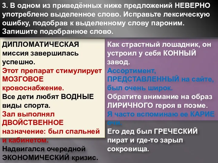 ДИПЛОМАТИЧЕСКАЯ миссия завершилась успешно. Этот препарат стимулирует МОЗГОВОЕ кровоснабжение. Все