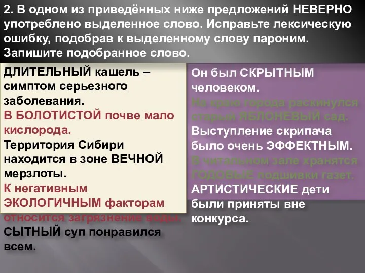 ДЛИТЕЛЬНЫЙ кашель – симптом серьезного заболевания. В БОЛОТИСТОЙ почве мало