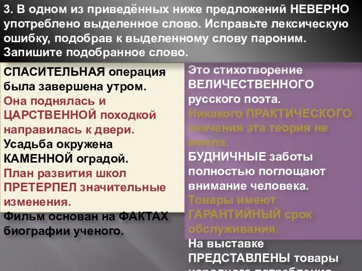 СПАСИТЕЛЬНАЯ операция была завершена утром. Она поднялась и ЦАРСТВЕННОЙ походкой