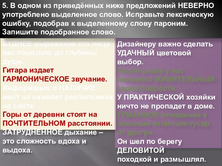 БУДНЕЕ выражение его лица нас поразило до глубины души. Гитара