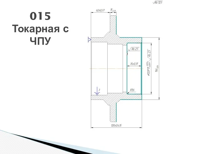 015 Токарная с ЧПУ